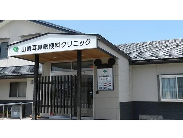 医療法人社団 山﨑耳鼻咽喉科クリニックの写真