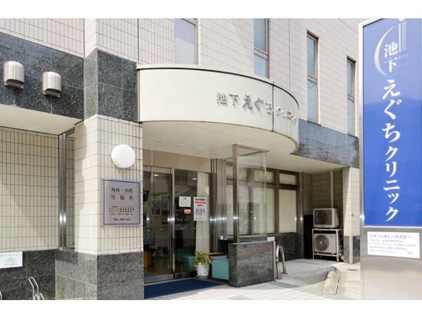 医療法人イージースタジオ 池下えぐちクリニックの写真