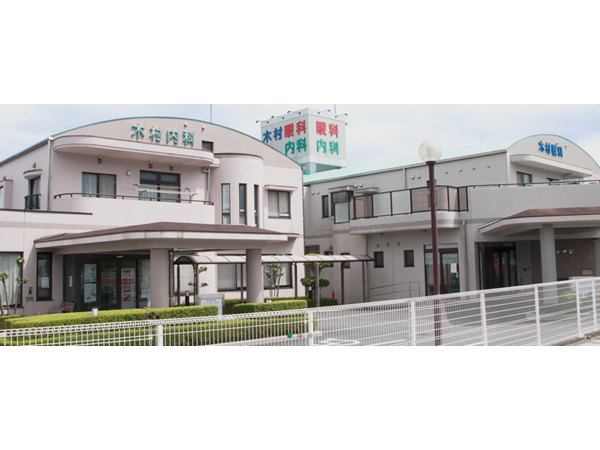 医療法人英泉会 木村眼科・木村内科の写真