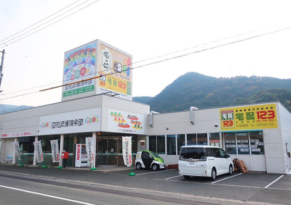 株式会社あははの写真