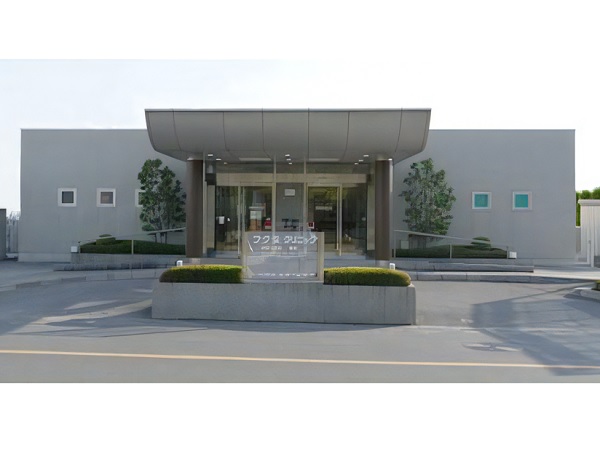 医療法人定正会 フクダクリニックの写真