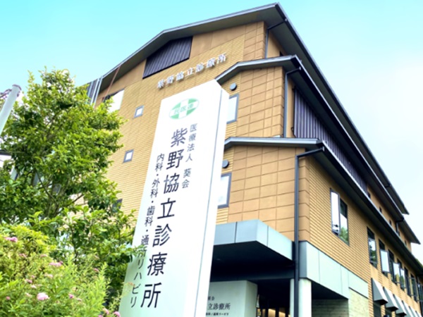 医療法人葵会 紫野協立診療所の写真