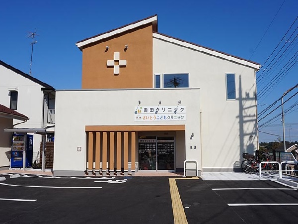 さいとうこどもクリニックの写真