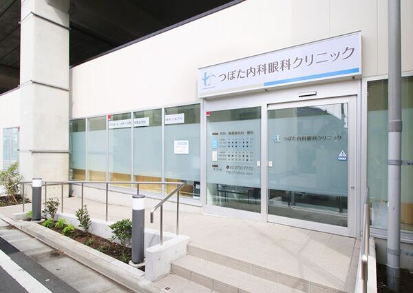 医療法人社団つぼたクリニック つぼた内科眼科クリニックの写真
