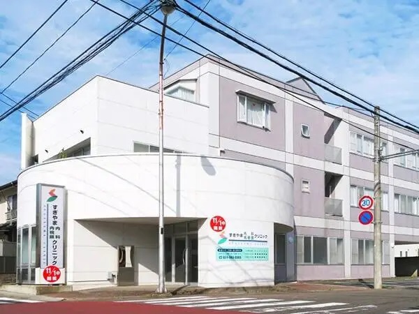 すぎやま内科内視鏡クリニックの写真