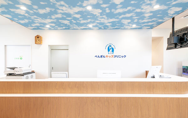 医療法人 ぺんぎんキッズクリニックの写真