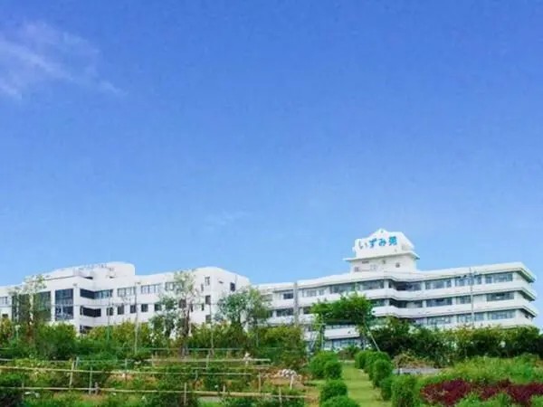医療法人和泉会 いずみ病院の写真