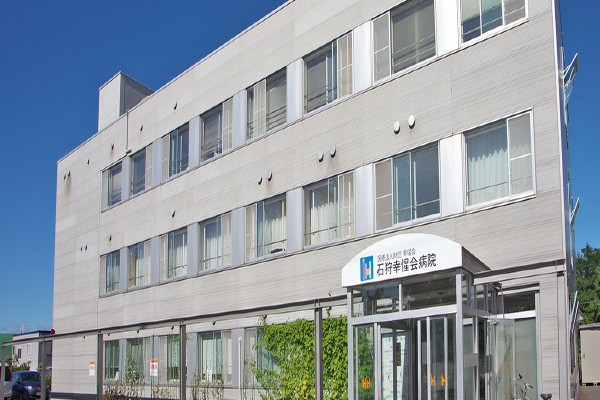 石狩幸惺会病院の写真