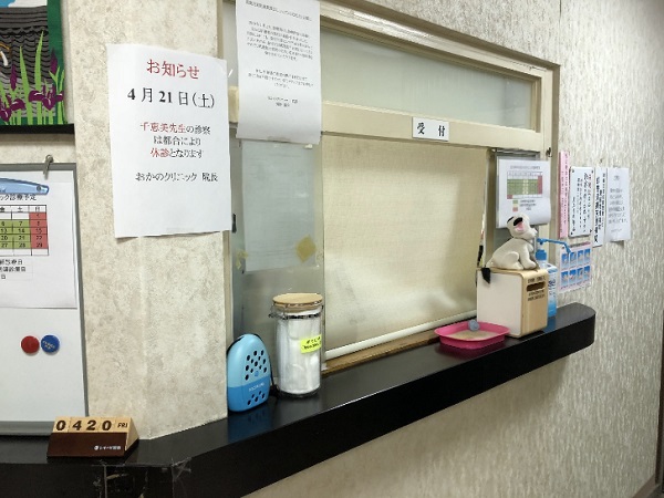 おかのクリニックの写真