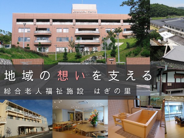 社会福祉法人日吉たには会の写真