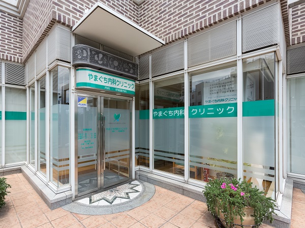 医療法人やまぐち内科クリニックの写真