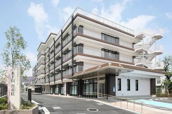 社会福祉法人吉祥福寿会の写真