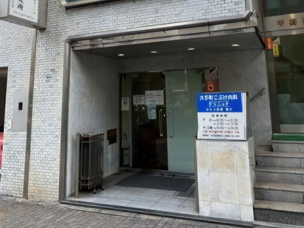 大手町こぶけ内科クリニックの写真