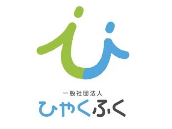 一般社団法人ひゃくふくの写真