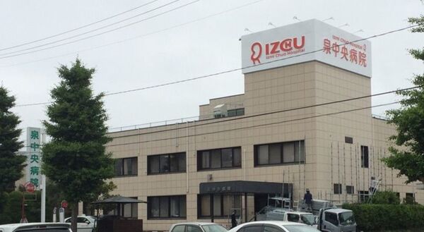 泌尿器科 泉中央病院の写真