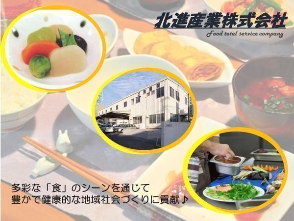 北進産業株式会社の写真