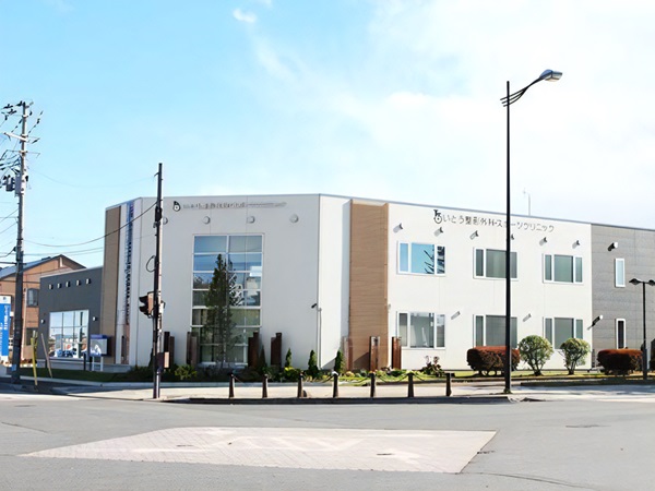 医療法人 いとう整形外科・スポーツクリニックの写真