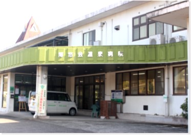 医療法人博悠会の写真