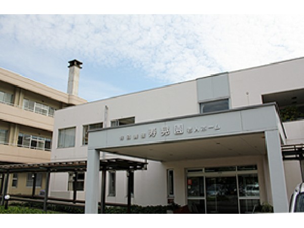 社会福祉法人 中央福祉会 特別養護老人ホーム寿晃園の写真
