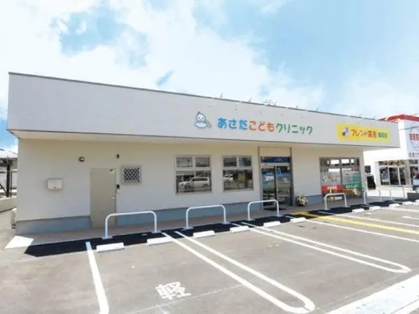 医療法人みのり会 あさだこどもクリニックの写真