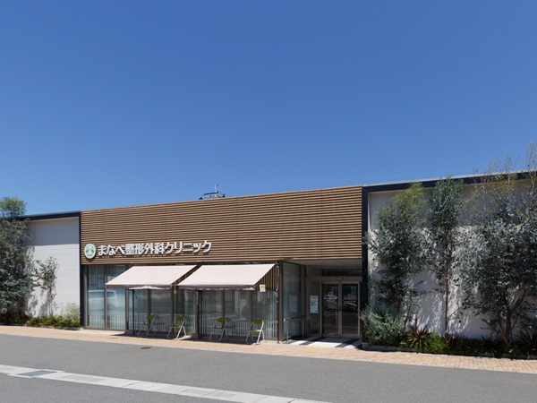 医療法人NEO まなべ整形外科クリニックの写真