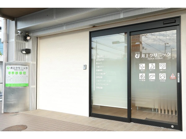 医療法人千わたの花 井上クリニックの写真