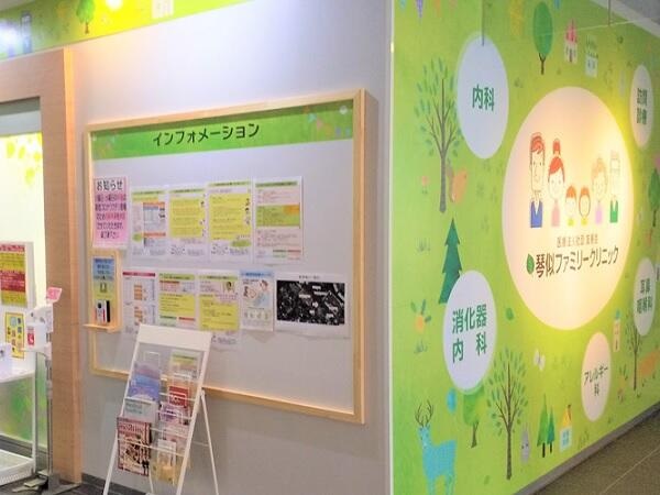 医療法人社団 友善会 琴似ファミリークリニックの写真