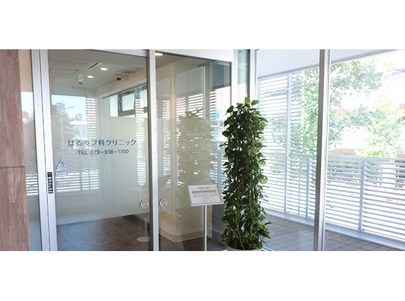 はる皮フ科クリニックの写真