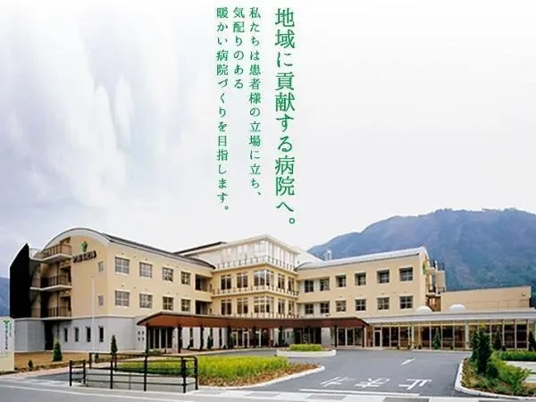 特定医療法人恵済会 ゆうあいホスピタルの写真