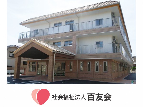 社会福祉法人百友会 地域密着型特別養護老人ホームフレンドピーチちはやの写真