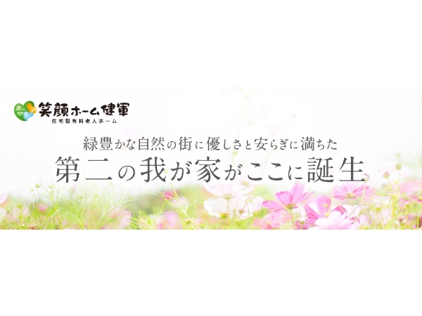 株式会社ウェルケア九州の写真