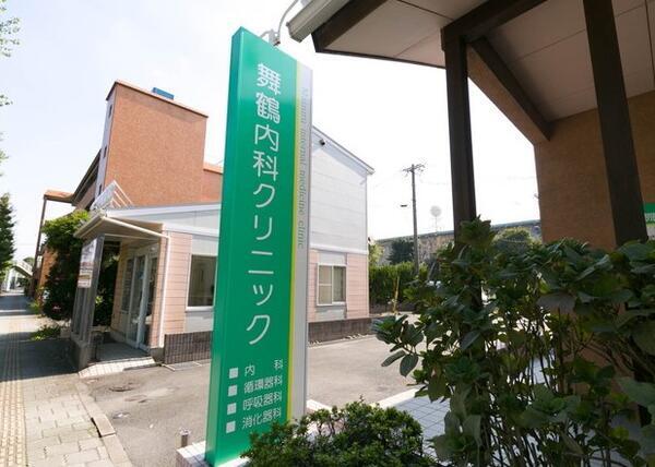 舞鶴内科クリニックの写真