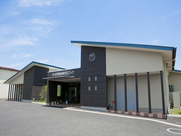 医療法人社団nagomi会の写真