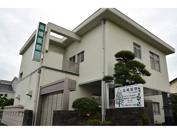高橋内科小児科整形外科医院の写真