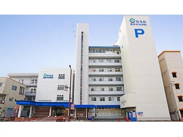 医療法人社団誠療会 成尾整形外科病院の写真