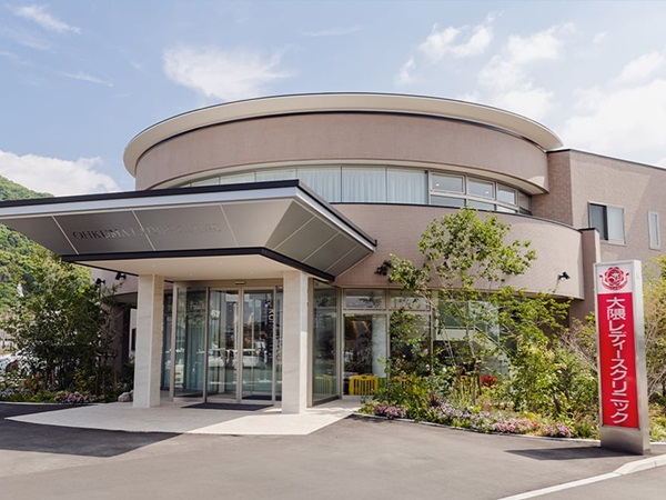  大隈レディースクリニックの写真