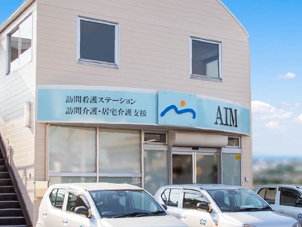 株式会社AIM 訪問看護ステーションえいむの写真