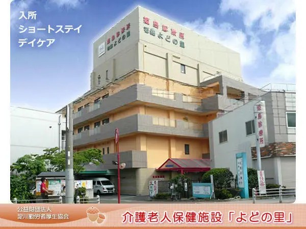 公益財団法人 淀川勤労者厚生協会の写真
