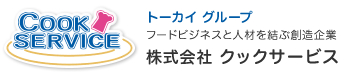 株式会社 クックサービスの写真
