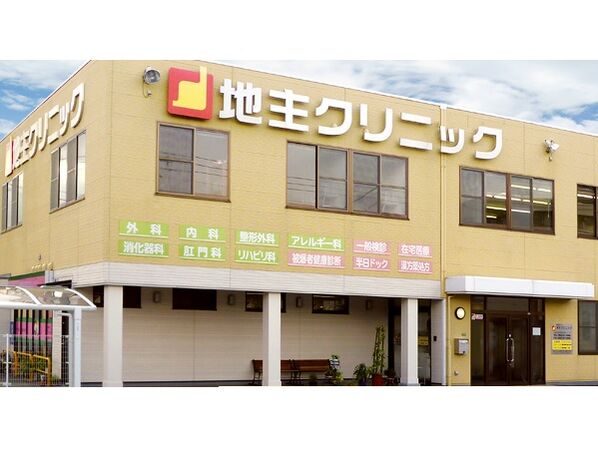 医療法人 地主クリニックの写真