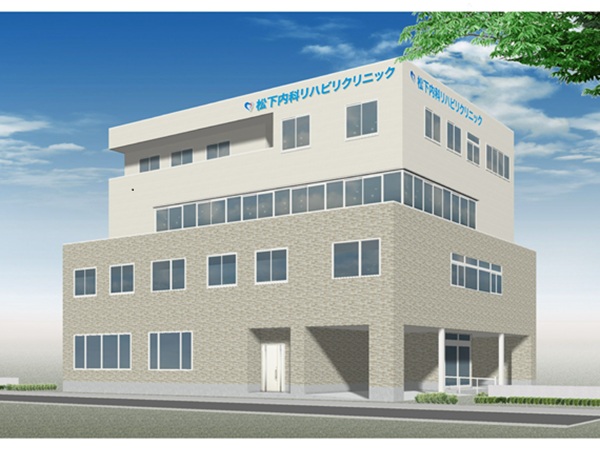 医療法人社団松下会の写真