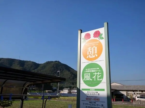 株式会社アサヒライフコーポレーションの写真