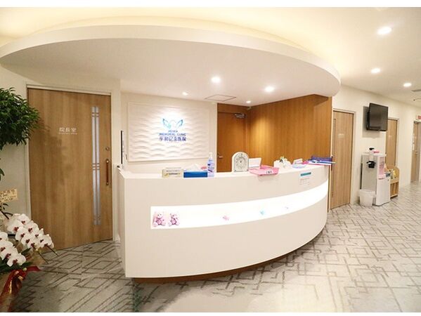 医療法人社団順瑞会 平和記念医院の写真