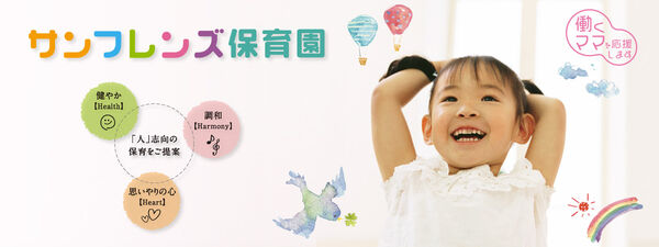 サンヨーホームズコミュニティ株式会社の写真