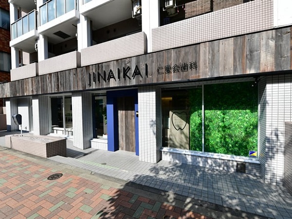 医療法人仁愛会の写真