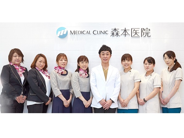 MEDICAL CLINIC 森本医院の写真