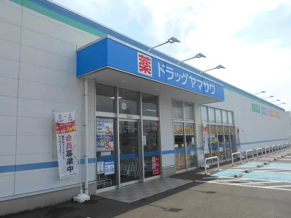 株式会社 ヤマザワ薬品の写真