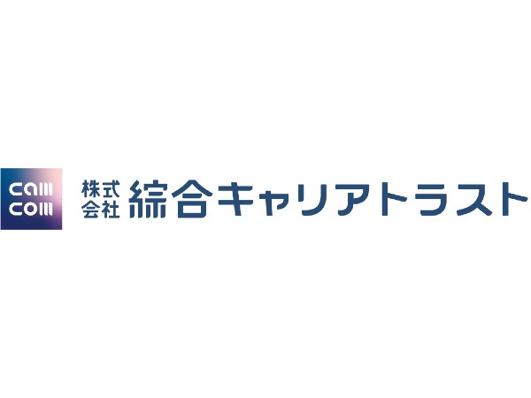 株式会社綜合キャリアトラストの写真