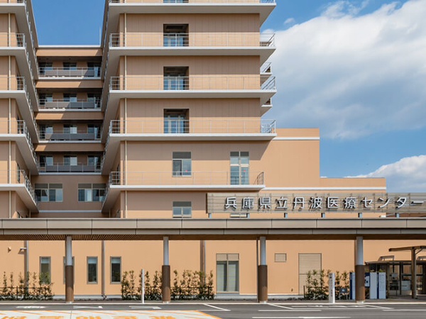 兵庫県立丹波医療センターの写真