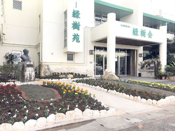 社会福祉法人緑樹会 特別養護老人ホーム緑樹苑の写真